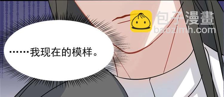 《半缘修仙半缘君》第119话 第31页