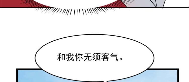 《半缘修仙半缘君》第119话 第34页