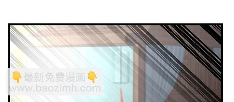 《半缘修仙半缘君》第119话 第3页