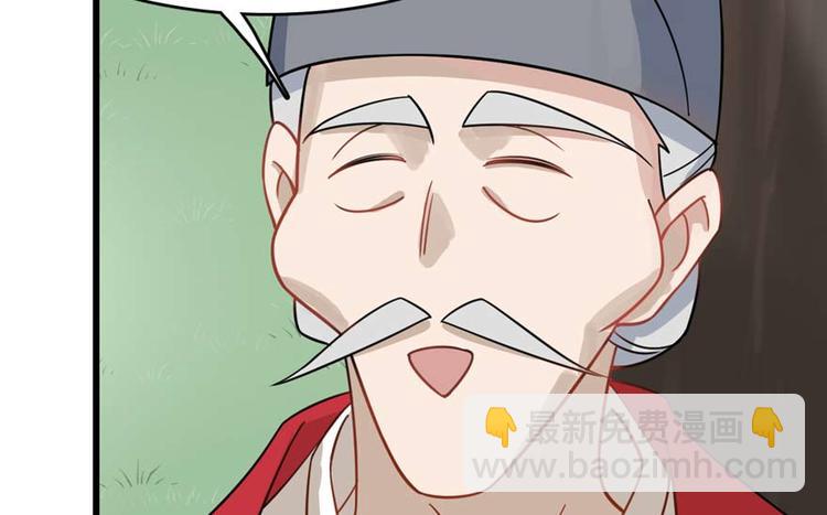 《半缘修仙半缘君》第119话 第44页