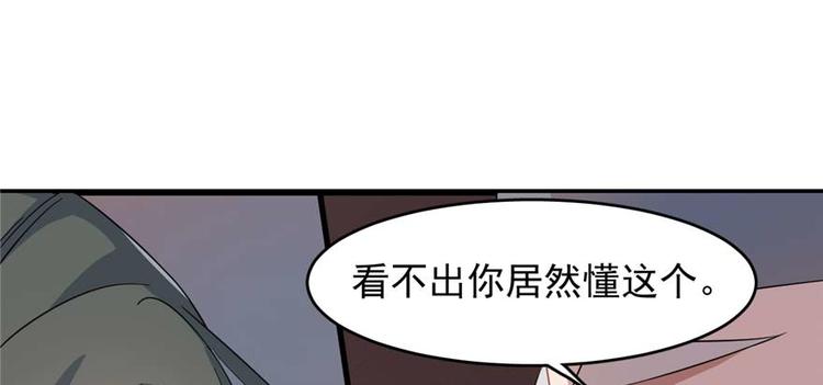 《半缘修仙半缘君》第119话 第49页