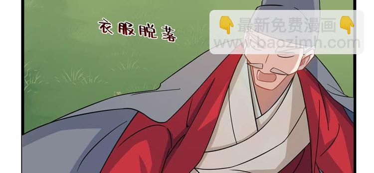 《半缘修仙半缘君》第119话 第7页