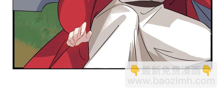 《半缘修仙半缘君》第119话 第8页