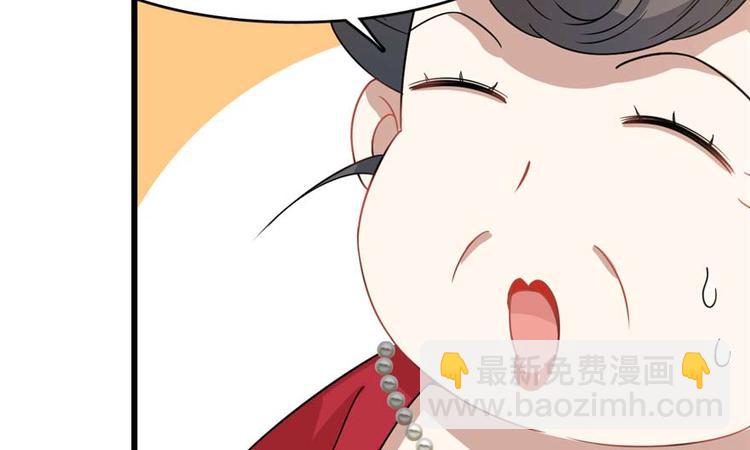 《半缘修仙半缘君》第120话 第10页