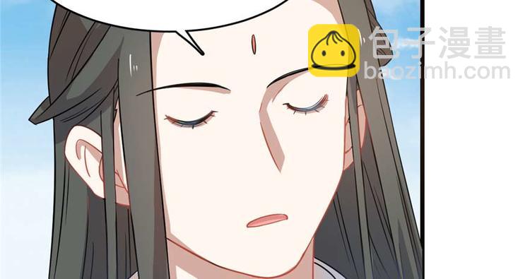 《半缘修仙半缘君》第120话 第12页