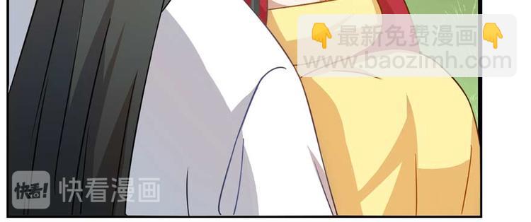 《半缘修仙半缘君》第120话 第17页