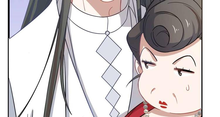《半缘修仙半缘君》第120话 第20页