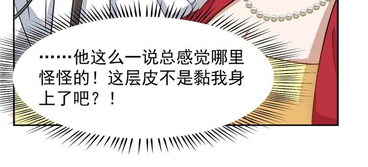 《半缘修仙半缘君》第120话 第21页
