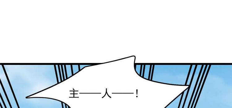 《半缘修仙半缘君》第120话 第22页
