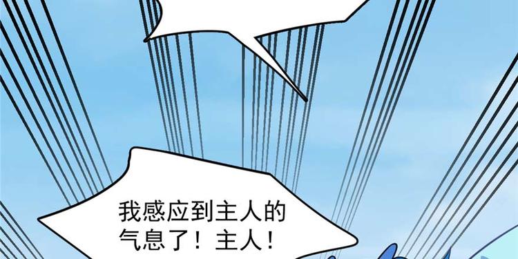 《半缘修仙半缘君》第120话 第23页