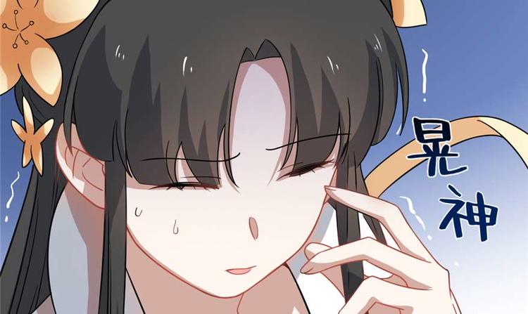 《半缘修仙半缘君》第120话 第39页