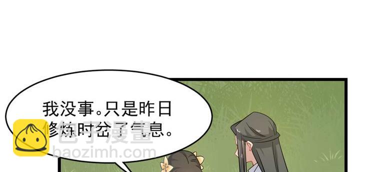 《半缘修仙半缘君》第120话 第41页
