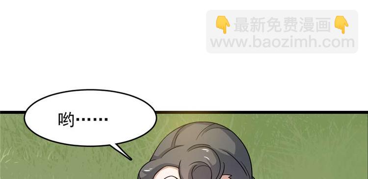 《半缘修仙半缘君》第120话 第45页