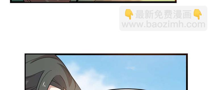 《半缘修仙半缘君》第120话 第6页