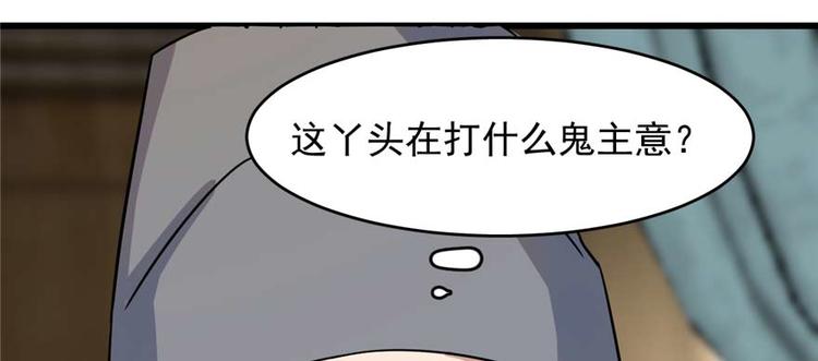 《半缘修仙半缘君》第118话 第15页