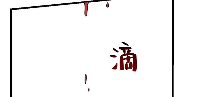 《半缘修仙半缘君》第118话 第34页