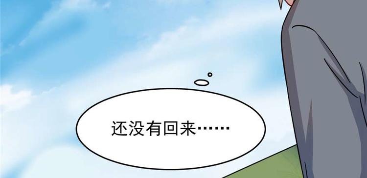 《半缘修仙半缘君》第118话 第38页