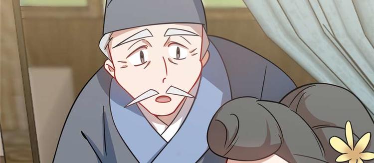 《半缘修仙半缘君》第118话 第5页