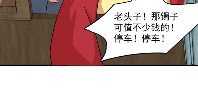 《半缘修仙半缘君》第118话 第7页
