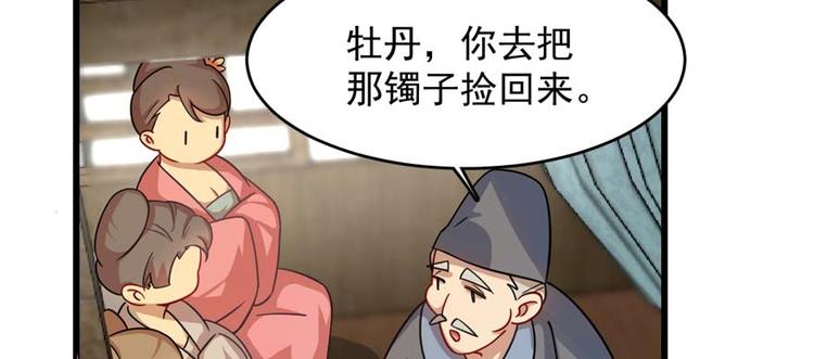 《半缘修仙半缘君》第118话 第9页