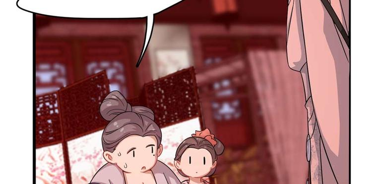 《半缘修仙半缘君》第117话 第14页