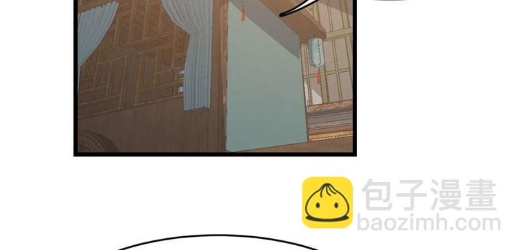 《半缘修仙半缘君》第117话 第23页