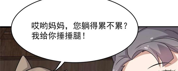 《半缘修仙半缘君》第117话 第24页