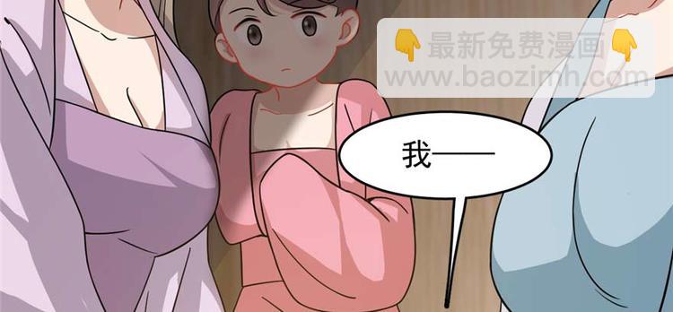 《半缘修仙半缘君》第117话 第26页