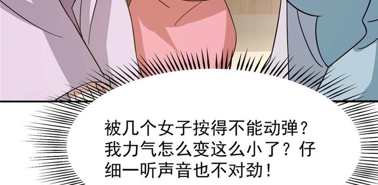 《半缘修仙半缘君》第117话 第27页