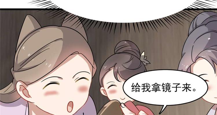 《半缘修仙半缘君》第117话 第28页