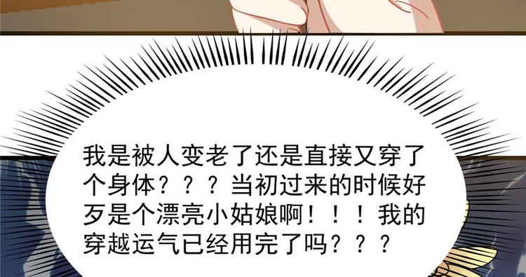 《半缘修仙半缘君》第117话 第34页