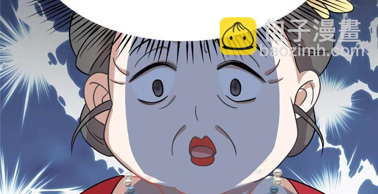 《半缘修仙半缘君》第117话 第35页