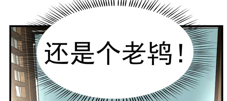 《半缘修仙半缘君》第117话 第38页