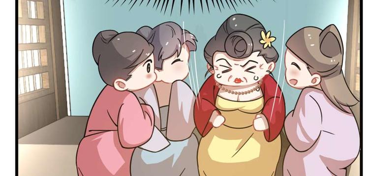 《半缘修仙半缘君》第117话 第39页