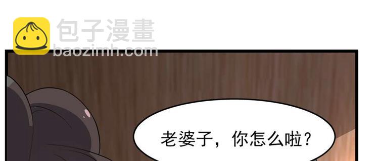 《半缘修仙半缘君》第117话 第41页