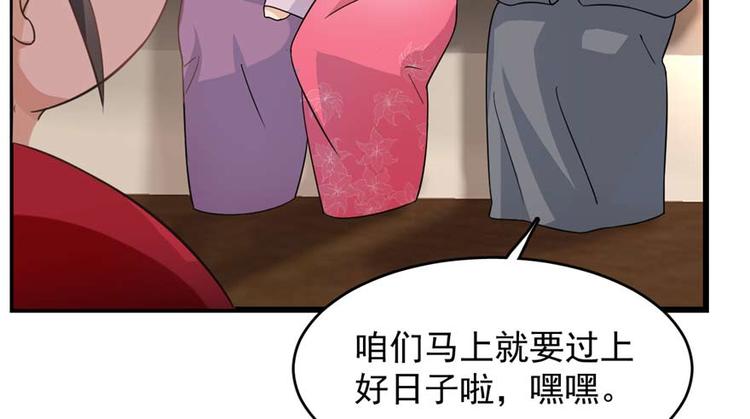 《半缘修仙半缘君》第117话 第43页