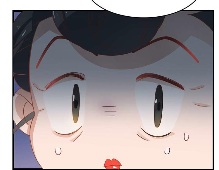 《半缘修仙半缘君》第117话 第44页