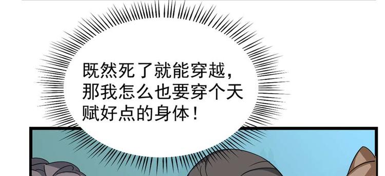 《半缘修仙半缘君》第117话 第45页