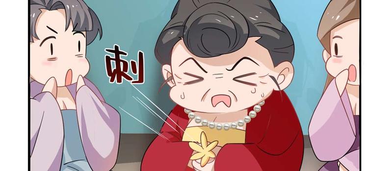 《半缘修仙半缘君》第117话 第46页