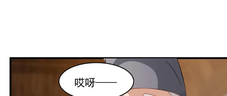《半缘修仙半缘君》第117话 第48页