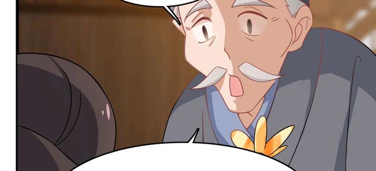 《半缘修仙半缘君》第117话 第49页