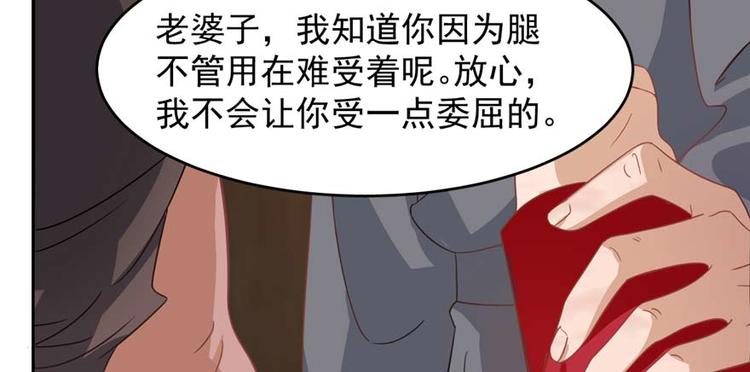 《半缘修仙半缘君》第117话 第50页