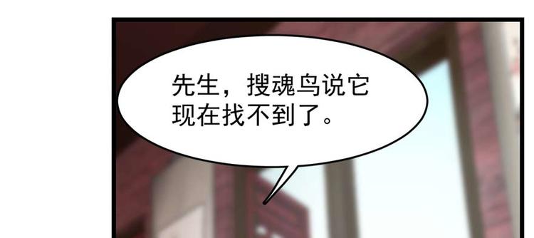 《半缘修仙半缘君》第117话 第8页