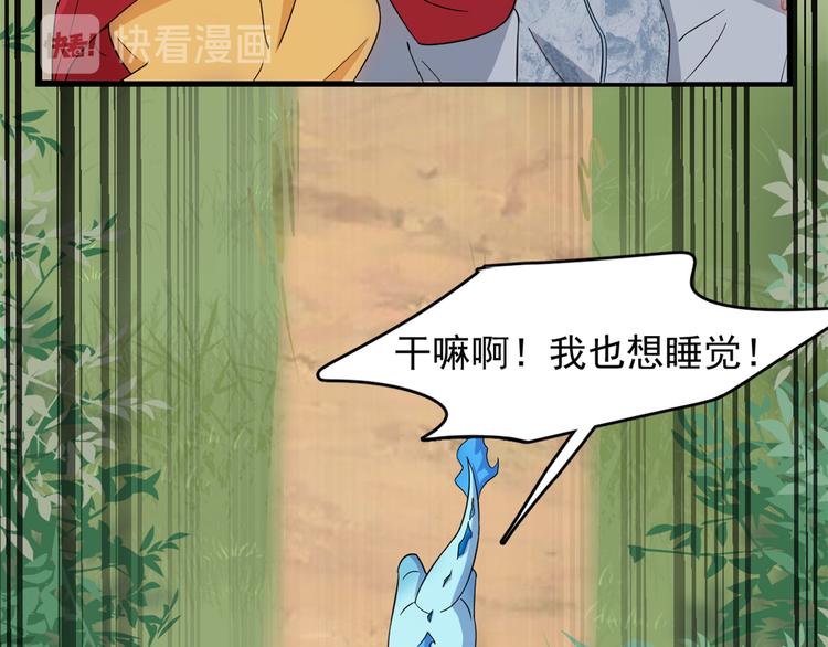 《半缘修仙半缘君》第124话 第13页