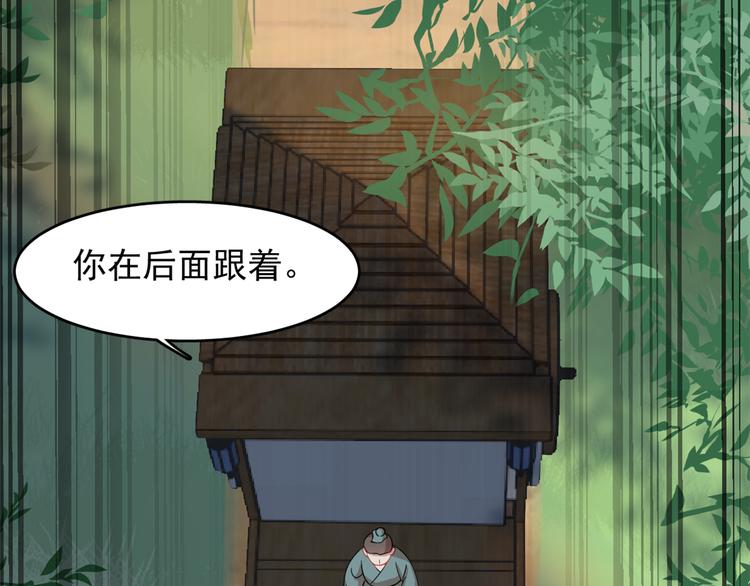 《半缘修仙半缘君》第124话 第15页