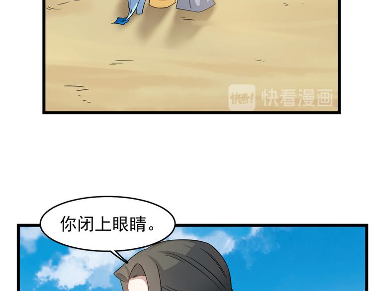 《半缘修仙半缘君》第124话 第21页