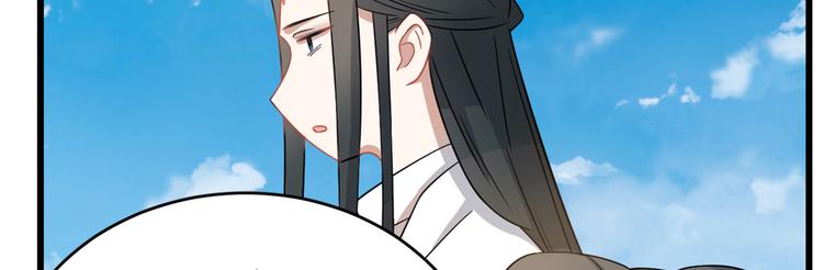 《半缘修仙半缘君》第124话 第22页