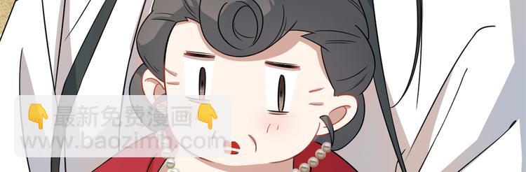 《半缘修仙半缘君》第124话 第26页
