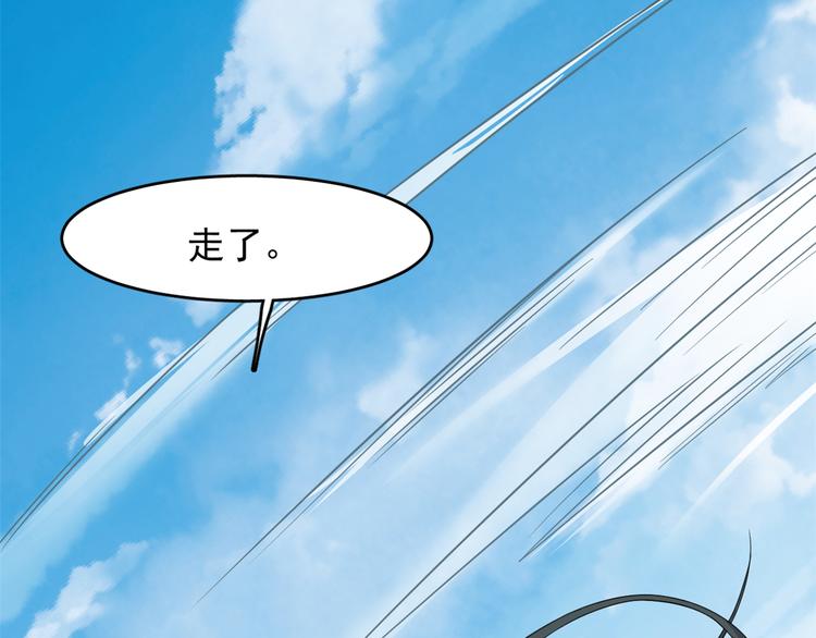 《半缘修仙半缘君》第124话 第29页