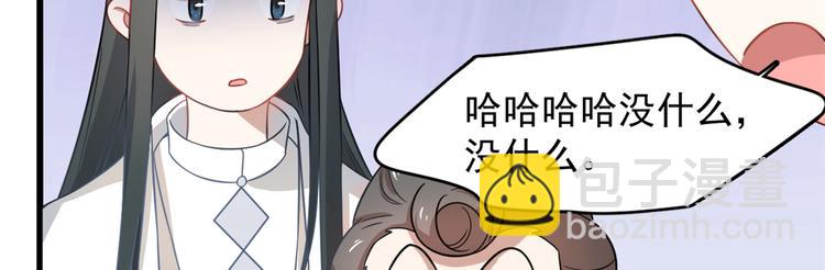 《半缘修仙半缘君》第124话 第50页